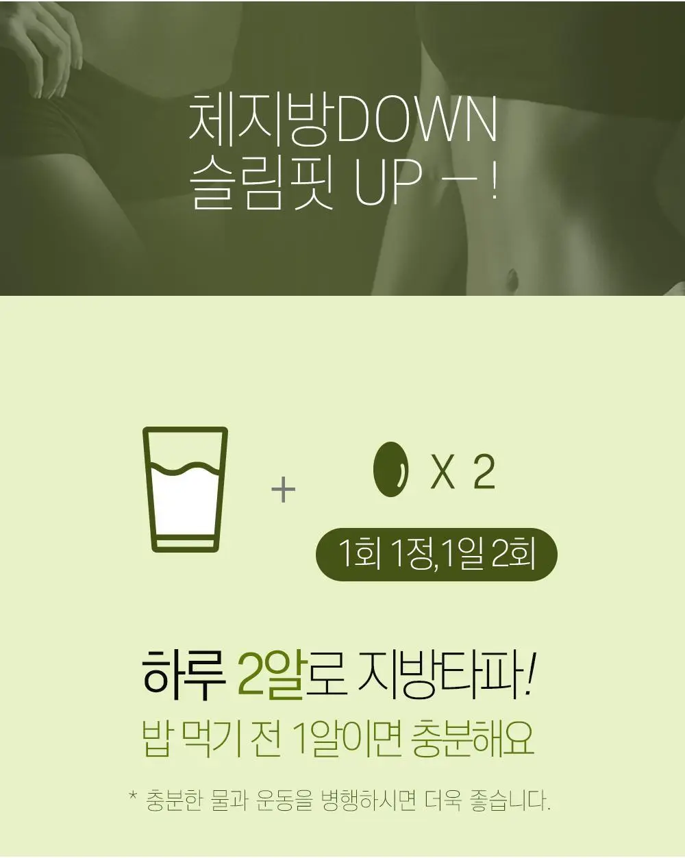 [체지방 감소] 그린몬스터 다이어트 스페셜2 가르시니아 900 112정 (2개월분) 상세페이지 24